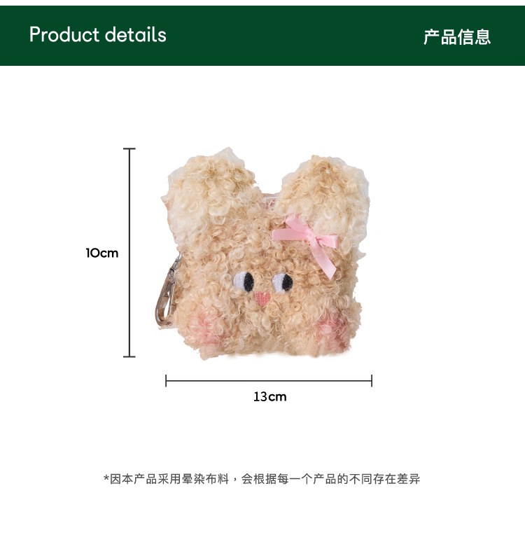 Lazyeazy x Fluffy Friends Club Collab Pet Waste Bag Holder – Cute Plush Pouch